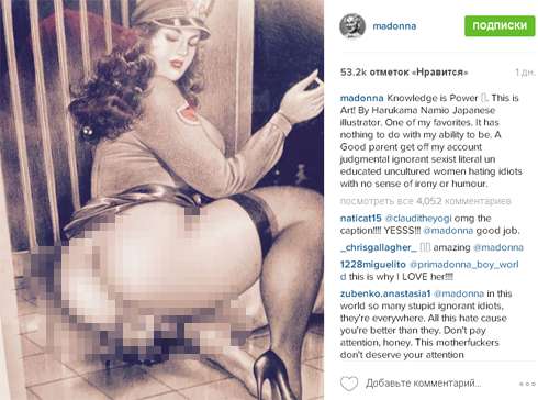 Мадонна опубликовала неприличное фото, обвинив судей в сексизме