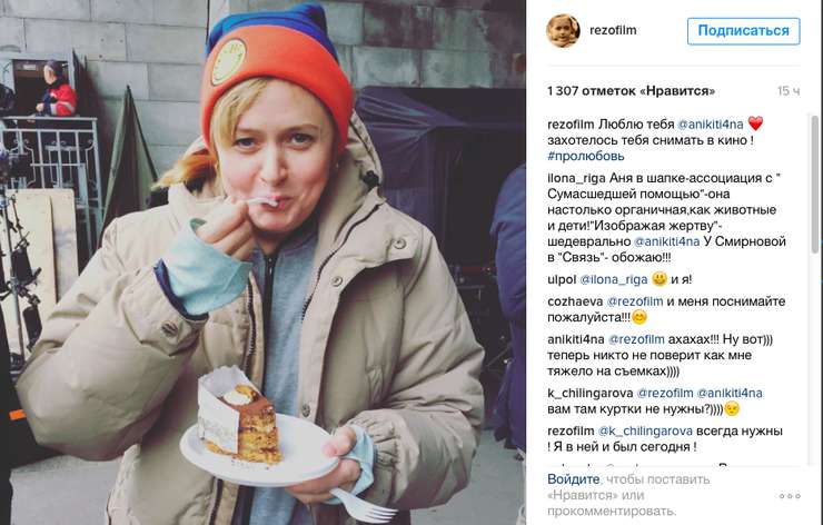 Вот под этой фотографией Резо Гигинеишвили признался Анне в любви Вот под этой фотографией Резо Гигинеишвили признался Анне в любви