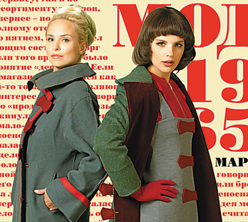 Как жили знаменитые советские модели?