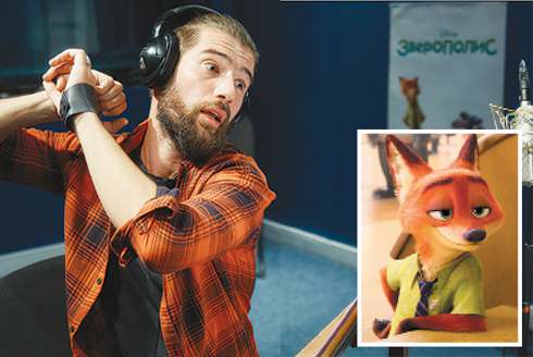 Антон Лаврентьев озвучил болтливого лиса Ника Уальда Антон Лаврентьев озвучил болтливого лиса Ника Уальда