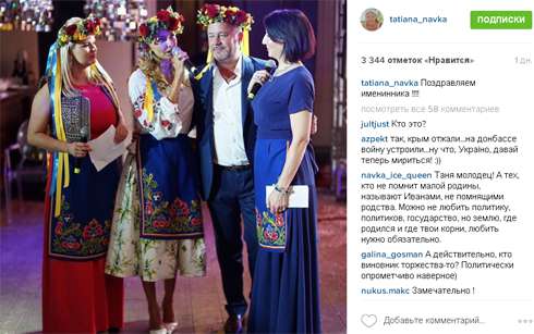 Татьяна Навка, Анна Семенович и Алика Смехова поздравляют Сергея Колушева