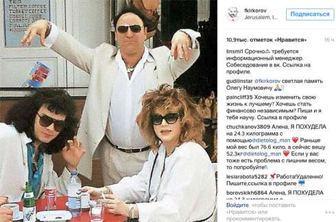 Филипп Киркоров, Алла Пугачева и Олег Непомнящий