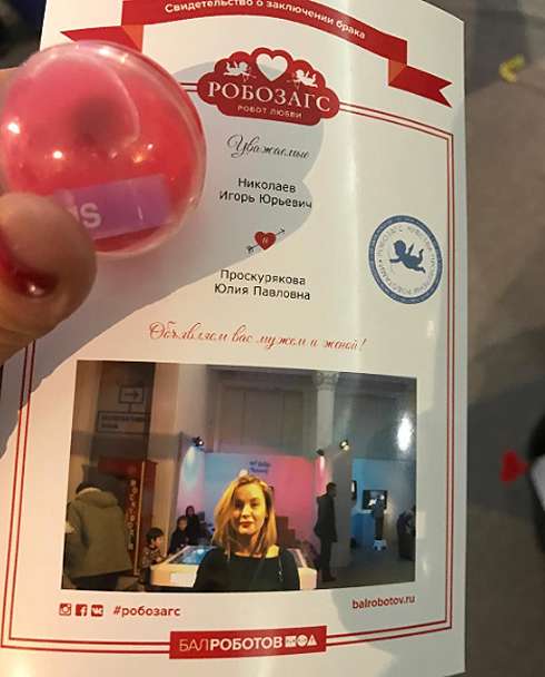 Свидетельство о свадьбе