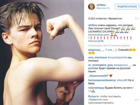 Светлана Бондарчук надеялась, что в этом году Ди Каприо получит заслуженную награду