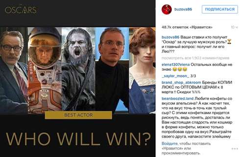 Бузова задалась вопросом, получит ли Лео Оскар