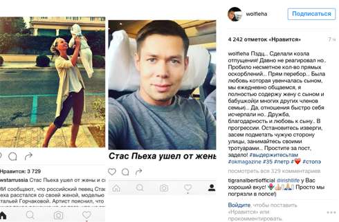 Артист возмущен травлей журналистов и поклонников