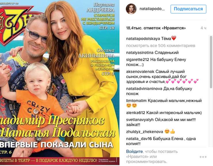 Поклонники считают, что на этом фото Артемий похож на свою бабушку Елену Преснякову