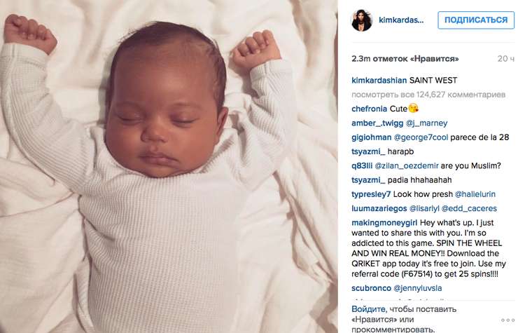 Новорожденный сын Ким