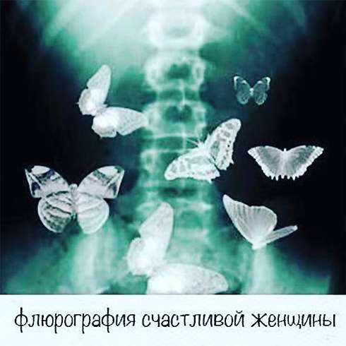 У Анны в животе летают бабочки