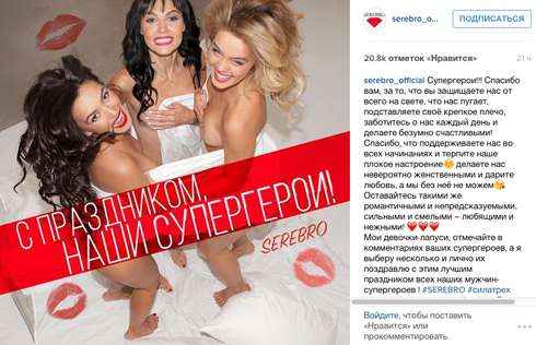 Ольга Серябкина, Даша Шашина и Полина Фаворская разделись для поздравительной открытки