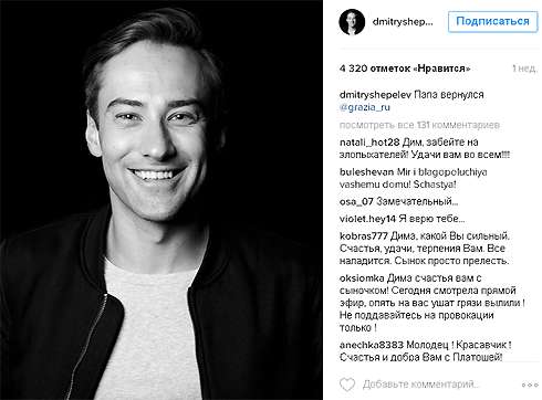 Шепелев начала проявлять небывалую активность в соцсетях