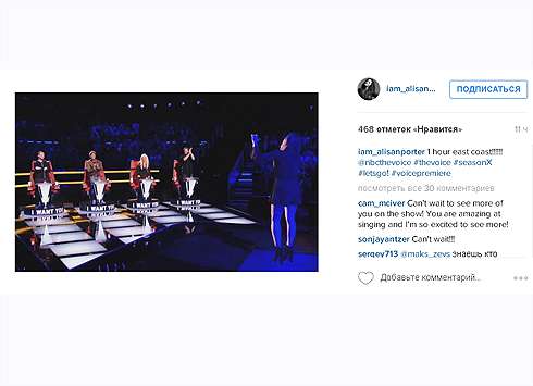 Элисон Портер приняла участие в американской версии популярного шоу «Голос»