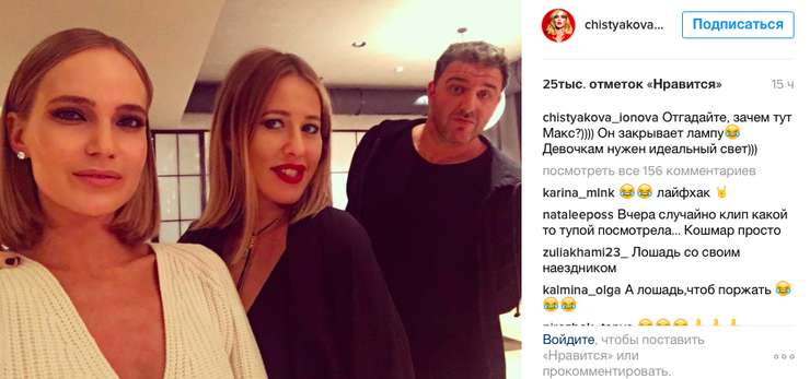 Наталья, Ксения Собчак и Максим Виторган, выполняющий важную миссию