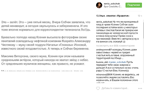 Лена Миро утверждает, что отцом будущего ребенка Собчак является Александр Чистяков