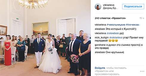 Молодожены расписались во Дворце бракосочетания № 1