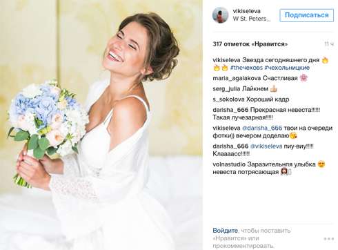 На свадьбе невеста просто светилась от счастья