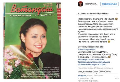 Вот так выглядела Ляйсан 8 лет назад