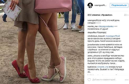 Артистка задалась вопросом: зачем девушки для фото встают на носочки?