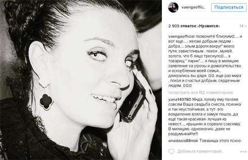 Елена Ваенга сообщила, что ее преследует маньяк