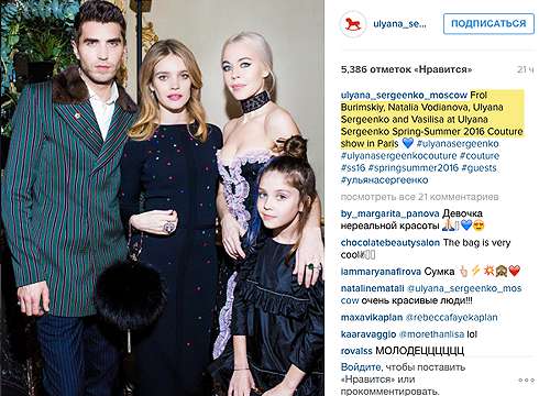 Именно из-за этойфотографии поклонники Водяновой решили, что она беременна в пятый раз