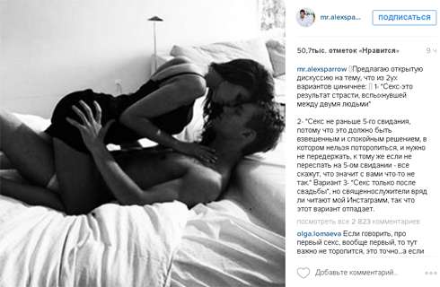На проекте «Холостяк» Алексей не стесняется интимных отношений с девушками