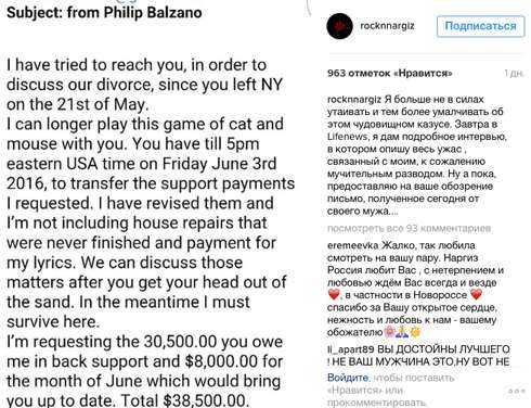 Певица опубликовала отрывок электронного письма от мужа, в котором он требует денег за развод. При этом в соцсетях клянется ей в любви