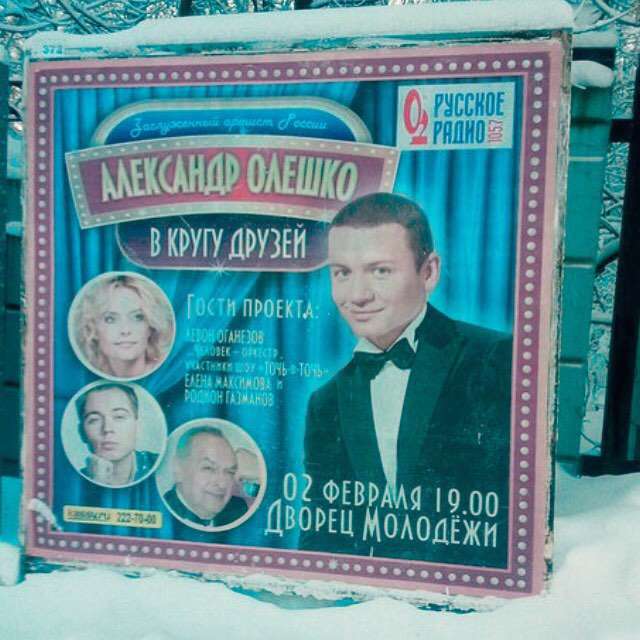 Та самая афиша, где анонсируется несуществующий концерт