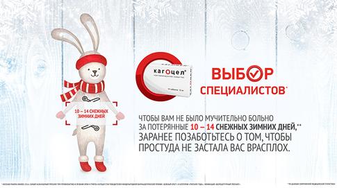 Наносим упреждающий удар по гриппу