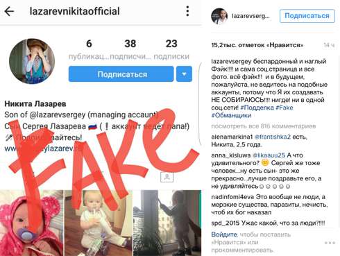 Певец предупредил о фейковой странице сына