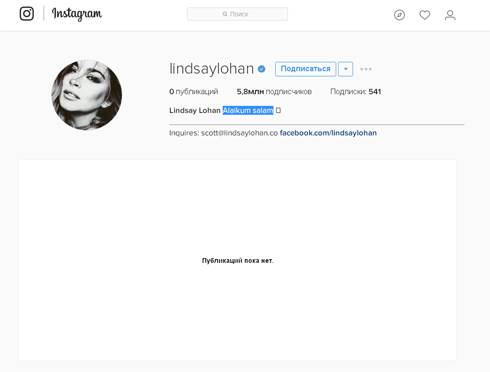 Вот так сейчас выглядит страничка Лохан в Instagram