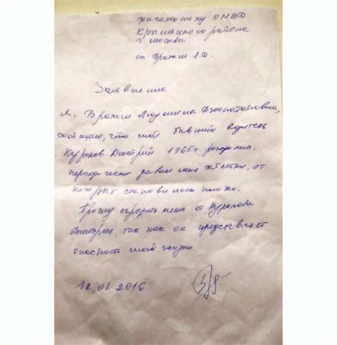 Джигурда утверждает, что Людмилу Браташ травили