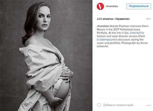 Натали Портман показала беременный живот