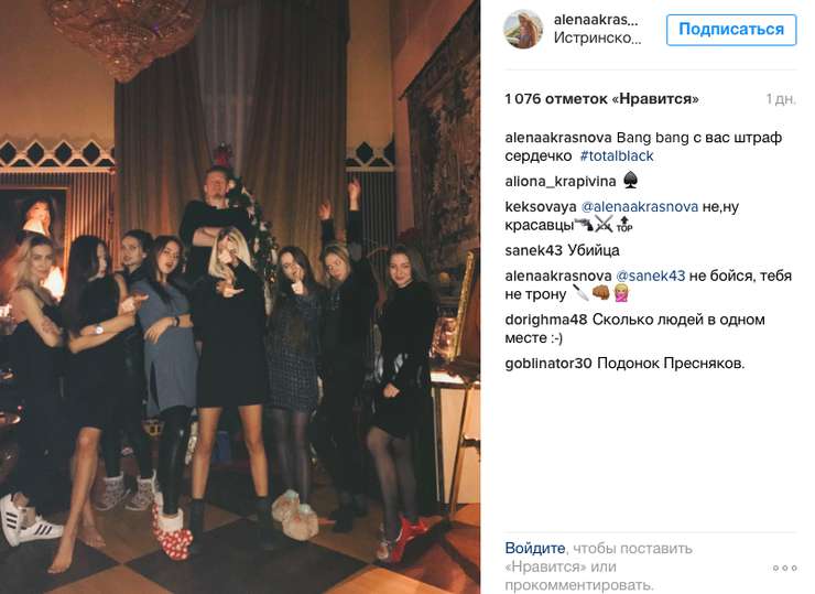 Молодежная компания в домк у Пугачевой