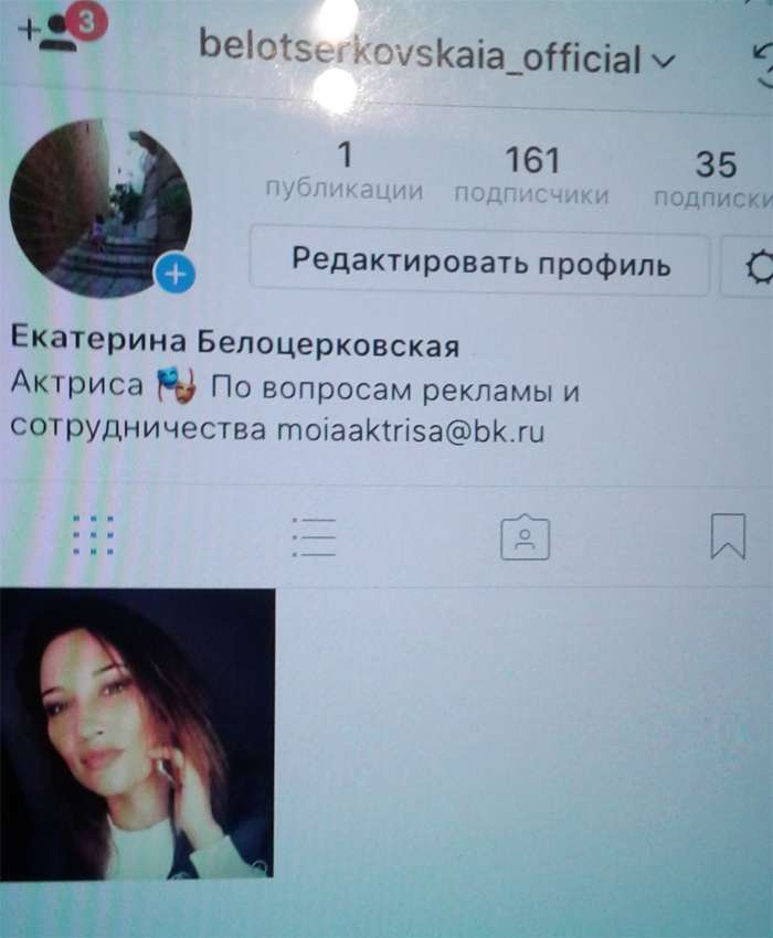 Екатерина была вынуждена создать новую страницу