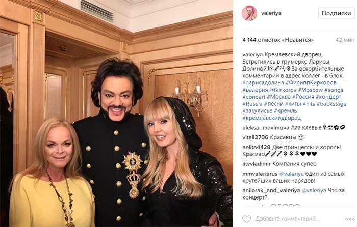 Валерия с коллегами