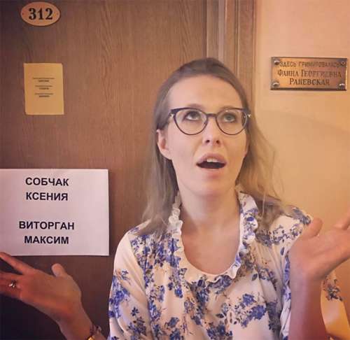 Ксения Собчак вышла замуж за Максима Виторгана в 2013 году