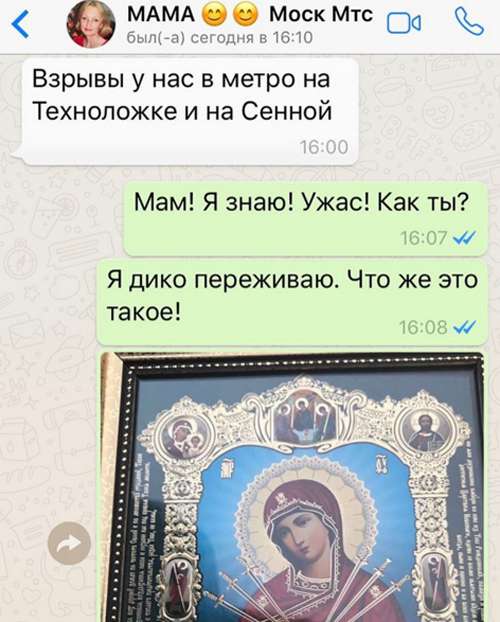 После новости о теракте в метро Санкт-Петербурга Волочкова первым делом связалась с мамой