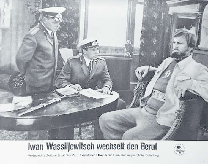 Кадр из фильма «Иван Васильевич меняет профессию»