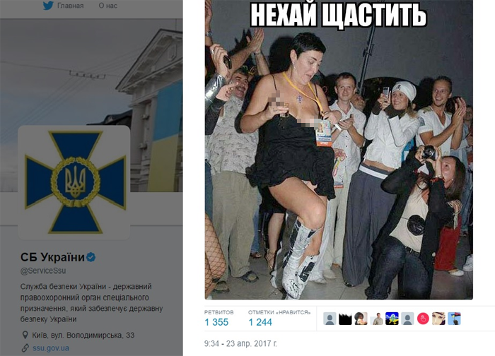 СБУ Украины выложили откровенное фото Милявской