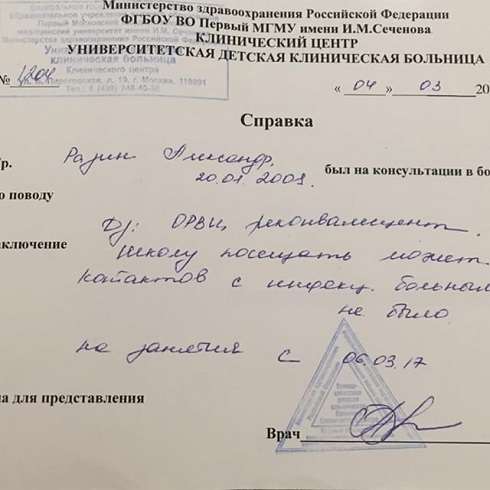 Больного ребенка отпустили на учебу