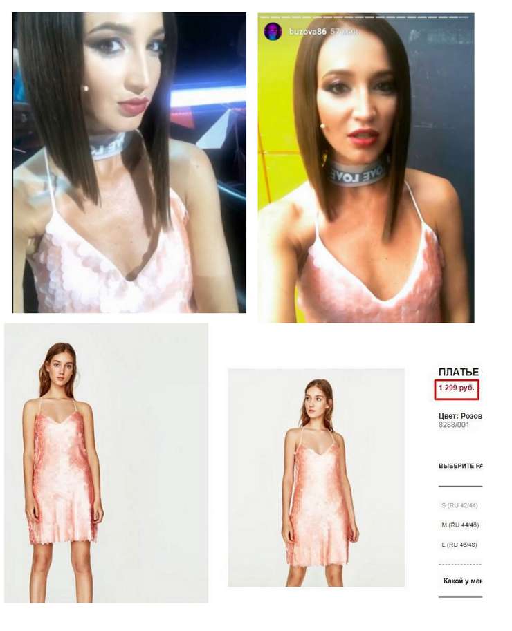 Бузову раскритиковали за дешевое платье