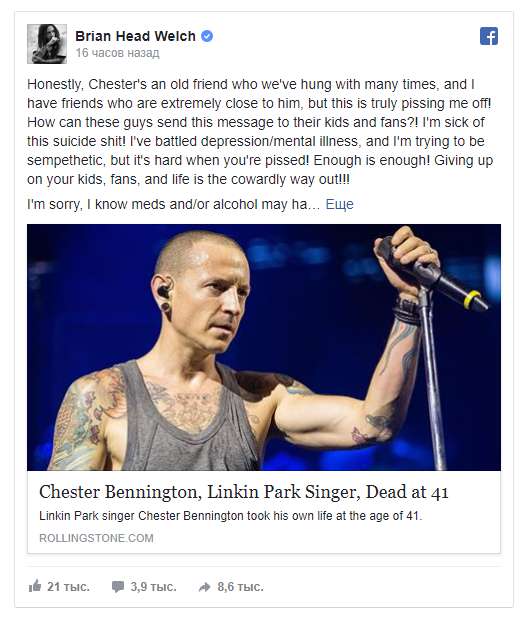Гитарист группы Korn и Юрий Лоза высказались о самоубийстве фронтмена «Linkin Park»