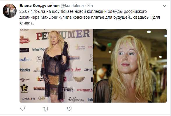 Кондулайнен выбрала свадебный наряд Кондулайнен выбрала свадебный наряд