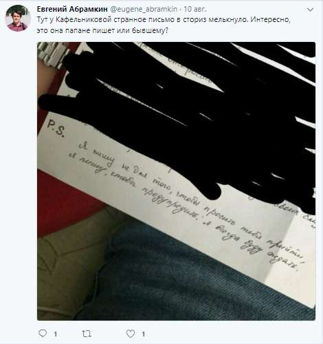 Кафельникова интригует фолловеров откровенным посланием