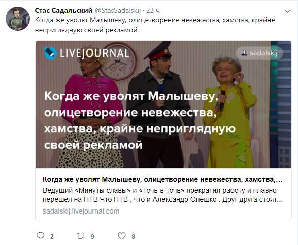 Садальский: «Когда же уволят Малышеву?» Садальский: «Когда же уволят Малышеву?»