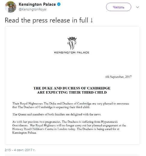 Кейт Миддлтон снова беременна Кейт Миддлтон снова беременна