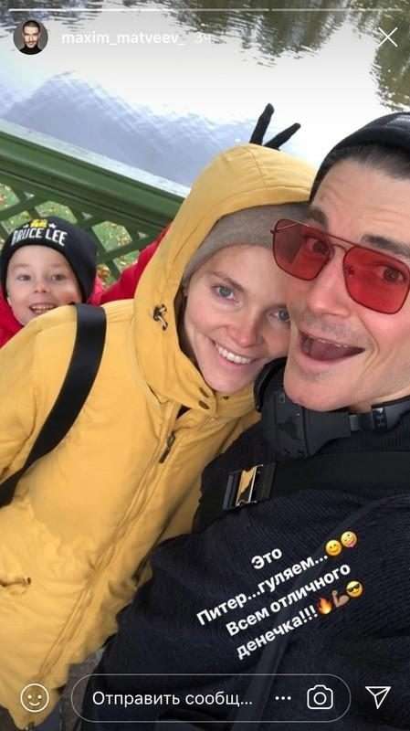 Семейное селфи Боярской и Матвеева Семейное селфи Боярской и Матвеева