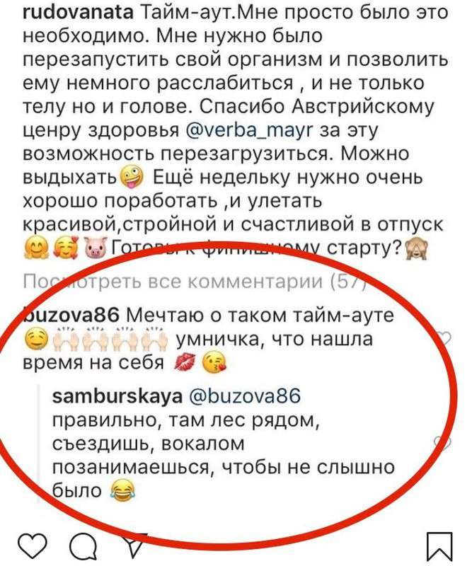 В соцсети Самбурская не удержалась от комментария