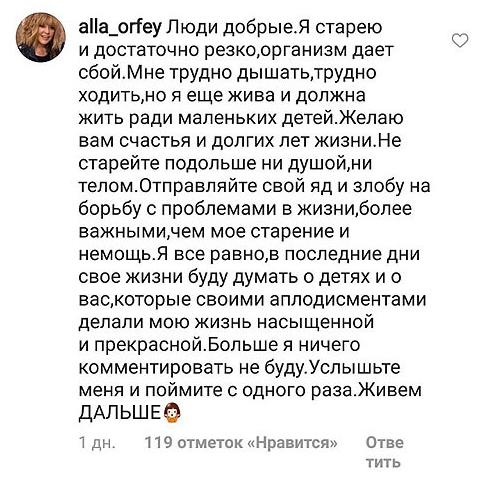 Пугачева пожаловалась на здоровье