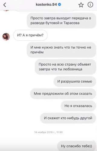 Модель обманула приятельницу